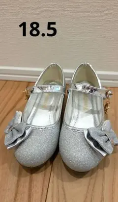 フォーマルシューズ　シルバー　18.5