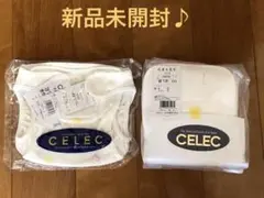 新品未開封 新生児￼CELEC 布おむつ　オムツカバー＆オムツ反セット