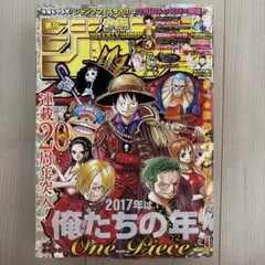 週刊少年ジャンプ 2023年25号『ONE PIECE』表紙号 - メルカリ