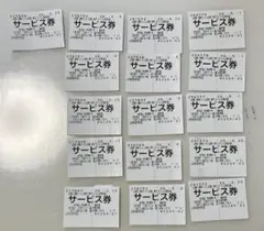 山岡家サービス券16枚のサムネイル