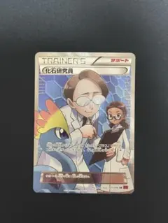 ポケカ　化石研究員　サポート　SR XY3 SR PSA10 101/096 ポケカ 化石研究員 サポート SR XY3 SR PSA10 101/096 - メルカリ