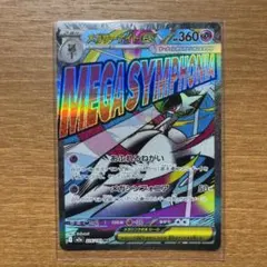 ポケモンカード　メガサーナイトex MA