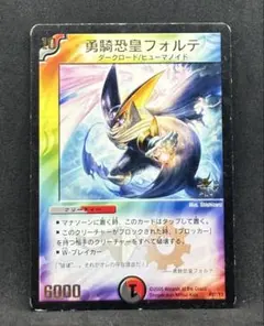 DM デュエルマスターズ 勇騎恐皇フォルテ P37/Y3 プロモ - メルカリ
