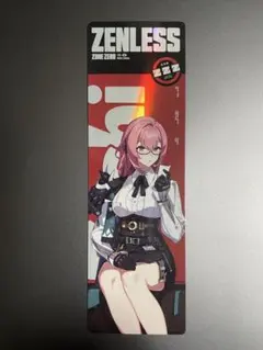スシロー ゼンゼロコラボ レザーチケット 月城柳のサムネイル
