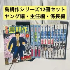 島耕作 青年漫画