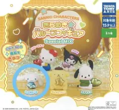 サンリオ　きらめき☆バルーンフィギュアSpecialMIX　シナモロール