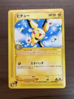 ピチュー プロモ マクドナルド 032/p | Mercari