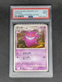 2026年最新】アルセウスlv.x psa10の人気アイテム - メルカリ