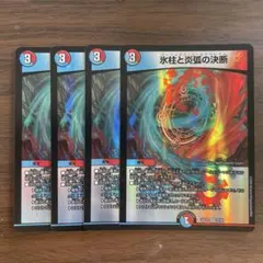 2026年最新】パーフェクトコールドフレイムの人気アイテム - メルカリ