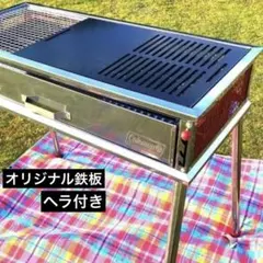 限定 SALE コールマン 鉄板 2枚 ヘラ付【板厚4.5mm 板厚3.2mm