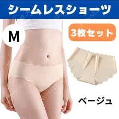 Mサイズ 3枚 ベージュ シームレスショーツ 波型 シームレス ショーツ