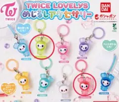 TWICE LOVELYS めじるしアクセサリー 2個セット