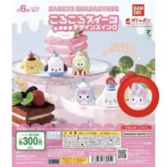 サンリオ コロコロスイーツデザインスイング マイメロディ