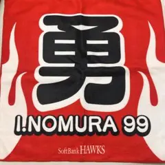 ソフトバンクホークス 野村 99 ラリー 応援タオル