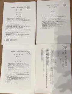 河合塾 テキスト 英文法・語法完全攻略テスト 成川博康先生 鉄緑会