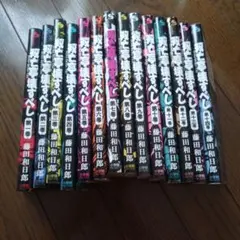 初版帯付き] 双亡亭壊すべし. 第1巻、第2巻 セット 藤田和日郎 - メルカリ
