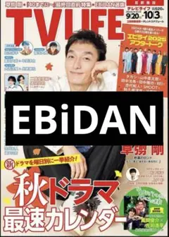 エビダン EBiDAN ライブレポ トーク