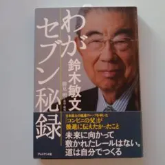 Item thumbnail for item d281b875-2342-41e3-a40d-a56710345d98