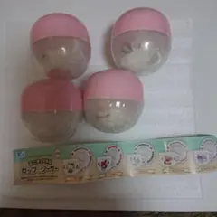 カプセルトイ 4個セット ピンク