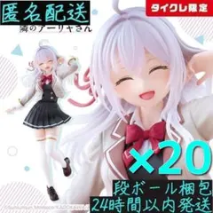 2026年最新】Coreful フィギュア アーリャ 制服ver.の人気アイテム