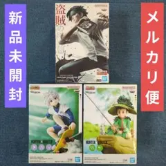 ハンターハンター ゴン キルア クロロ ヒソカ フィギュア クラピカ レオリオ
