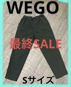 ‼️最終SALE‼️ウィゴー　グリーン パンツ　深緑　WEGO. Sサイズ