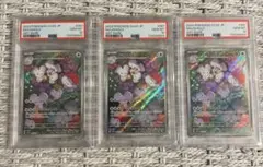 2026年最新】イッカネズミar psa10の人気アイテム - メルカリ