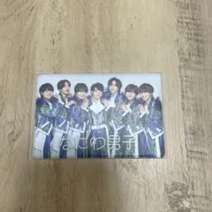 なにわ男子 早期入会特典 FC会員証ケース