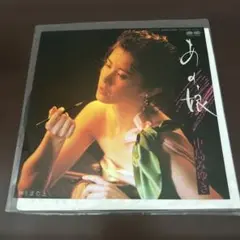 中島みゆき あの頃 ドーナツ盤