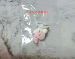 【きなこ様専用】BT21 めじるしアクセサリー cooky