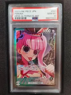 2025年最新】ペローナ リーダーパラレル psa10の人気アイテム