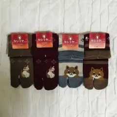 猫　犬　足袋靴下　4足セット　足袋ソックス　カシミアタッチ　ねこ　いぬ　アニマル