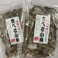 国産片口いわし使用　食べる小魚ごまいりこ４４g×２パック　煮干し　カルシウムのサムネイル