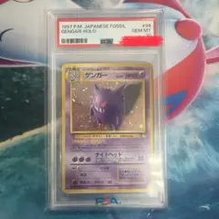 PSA10 ゲンガー 旧裏 ホロ - メルカリ