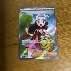 ヒカリ SR MEGA 拡張パック インフェルノX 106/080 - メルカリ