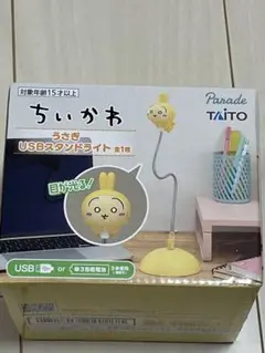 ちいかわ うさぎUSBスタンドライト