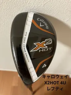 Callaway X2 HOT フェアウェイウッド・ユーティリティ4本セット Callaway X2 HOT フェアウェイウッド・ユーティリティ4本セット