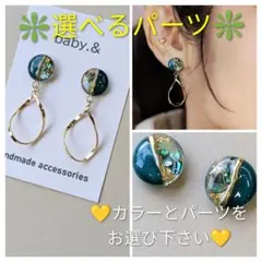 ハンドメイドピアス 小ぶり