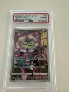 2026年最新】ミカルゲ chr psa10の人気アイテム - メルカリ