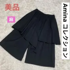【美品】　Aminaコレクション 麻混合　黒お洒落ガウチョパンツ