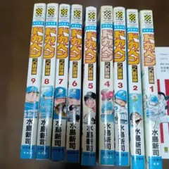 2026年最新】ドカベン 全巻 高校野球の人気アイテム - メルカリ
