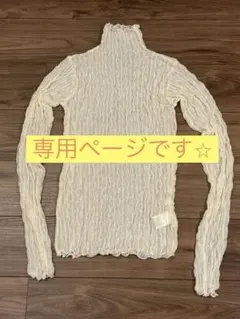 アイボリー リブ編み タートルネック