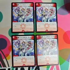 龍秘陣ジャックポットエントリー