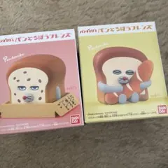 Pandarobo フィギュア BANDAI NAMCO パンどろぼう　フレンズ