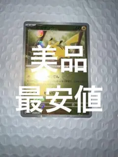 ゾロ目 PSA10 マスターボールミラー ピカチュウ 151 マスボ - メルカリ