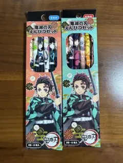 鬼滅の刃 えんぴつセット Aセット Bセット 2点
