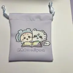 ちいかわベイビー　ミニ巾着　モモンガ　古本屋