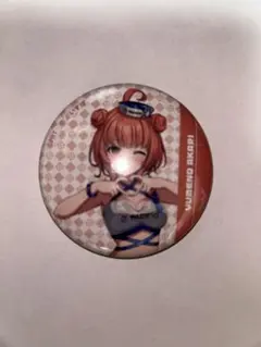 あかりん　パシフィック缶バッジ