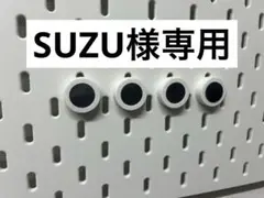IKEA SKÅDIS対応マグネット式ツールホルダー 3Dプリンター製4個セット