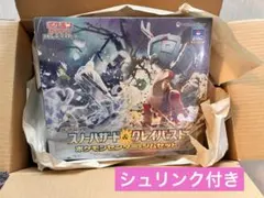 スノハザード＆クレイバースト ポケモンセンター・ジムセット シュリンク付